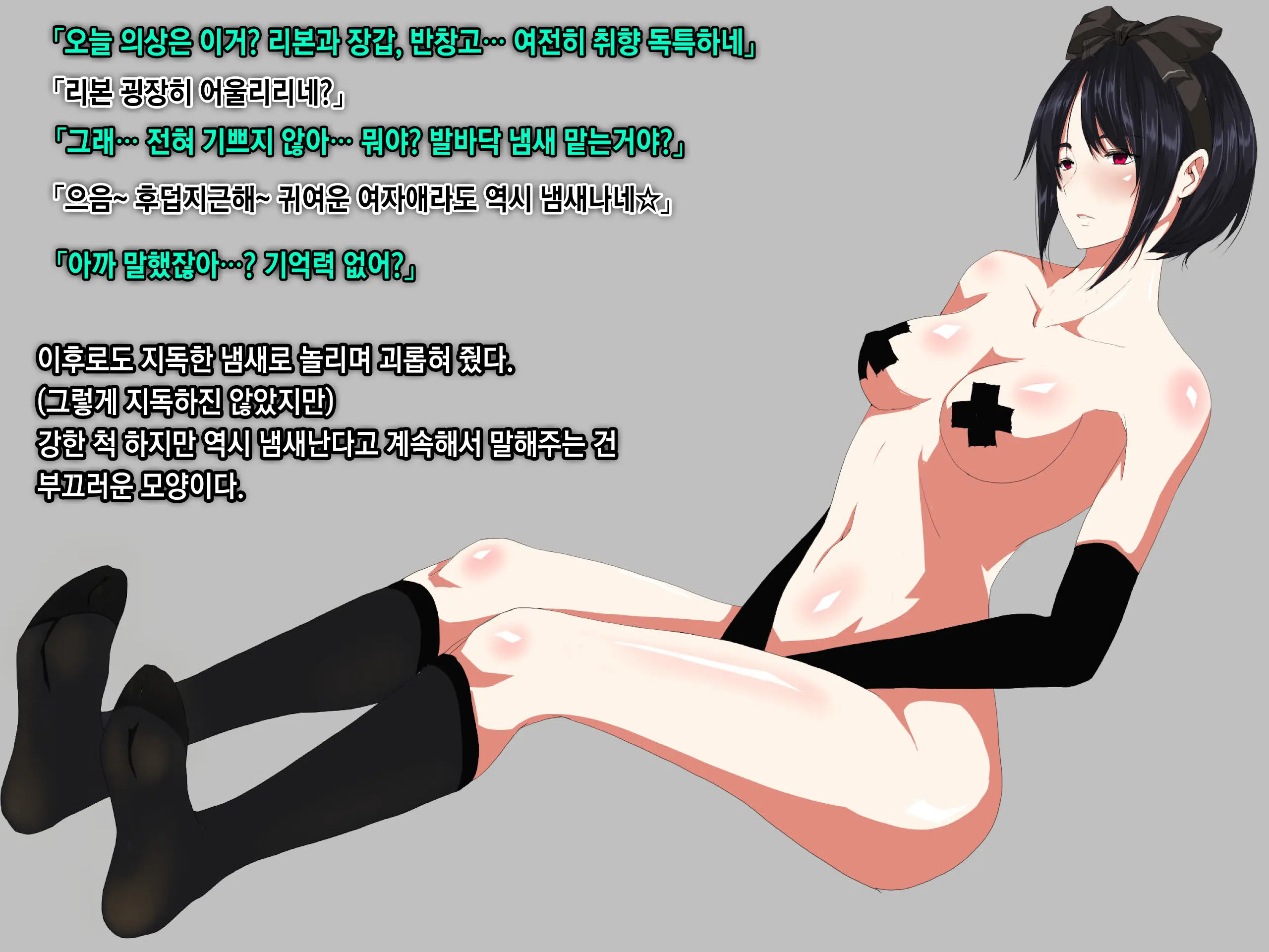 Ore No Jinsei Super Easy Mode | 내 인생 슈퍼 이지 모드